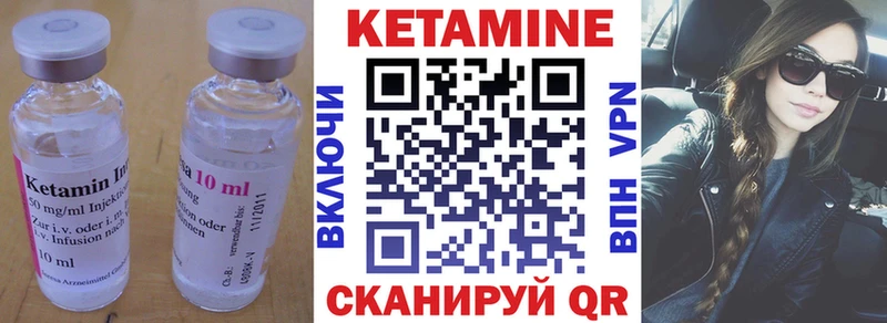 Кетамин VHQ  купить  сайты  Павловская 
