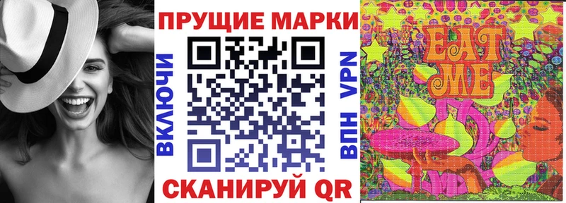 Наркотические марки 1500мкг  блэк спрут ССЫЛКА  Павловская 